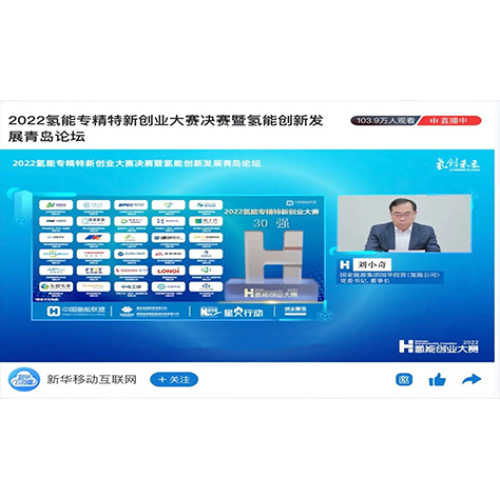 助力碳達峰碳中和目標，踐行“創新驅動”戰略